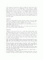 이문열 필론의 돼지  3페이지