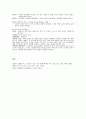 [인문과학] 황석영의 삼포 가는 길 6페이지