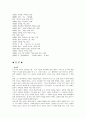 황순원의 어둠속에 찍힌 판화  3페이지