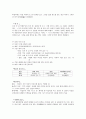 황순원의 어둠속에 찍힌 판화  4페이지