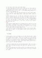 황순원의 어둠속에 찍힌 판화  6페이지
