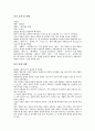 손창섭의 비오는 날  2페이지