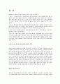 손창섭의 비오는 날  4페이지