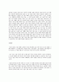 손창섭의 비오는 날  6페이지