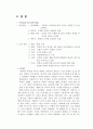 이문열에 대하여  3페이지