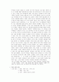 이문열에 대하여  4페이지
