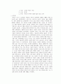 이문열에 대하여  5페이지