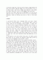 신경숙의 부석사(浮石寺)  4페이지