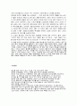 신경숙의 부석사(浮石寺)  5페이지