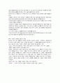 신경숙의 부석사(浮石寺)  6페이지