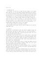 박노해(朴勞解)에 대하여  2페이지