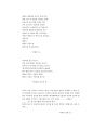 박노해(朴勞解)에 대하여  8페이지