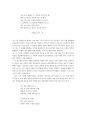 박노해(朴勞解)에 대하여  13페이지