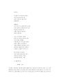 박노해(朴勞解)에 대하여  15페이지