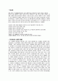 박노해 (朴勞解)  2페이지