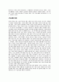 박노해 (朴勞解)  3페이지