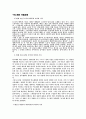 박노해 (朴勞解)  4페이지