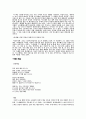 박노해 (朴勞解)  5페이지