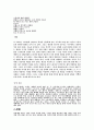 박노해 (朴勞解)  8페이지