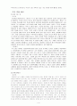 황석영에 대하여  4페이지