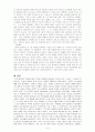 황석영에 대하여  5페이지