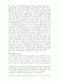 황석영에 대하여  6페이지