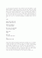 천상병의 시세계  4페이지
