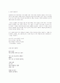 천상병의 시세계  7페이지