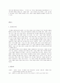 황석영의 삼포 가는 길  3페이지