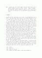 황석영의 삼포 가는 길  4페이지