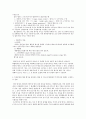기초간호과학] 면역 관여 세포 & 4가지 형태의 과민반응의 특징과 질환과 , 그중 발생기전(총 4가지 질환) 서술, 종양의 병기, 악성종양 병기 분류방법중 TNM 분류방법, 종양이 인체에 미치는 국소 영향과 전신 영향 7페이지