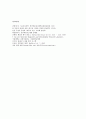 기초간호과학] 면역 관여 세포 & 4가지 형태의 과민반응의 특징과 질환과 , 그중 발생기전(총 4가지 질환) 서술, 종양의 병기, 악성종양 병기 분류방법중 TNM 분류방법, 종양이 인체에 미치는 국소 영향과 전신 영향 11페이지