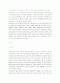 방통대 간호학과 3학년 고위험모아간호학 과제물] 고위험 신생아의 고빌리루빈 혈증에 대한 사정 & 위장관계 장애 사례-다혜의 탈수 정도. 수분 유지 요구량, 신체사정, 임상증상, 간호진단과 간호중재계획 7페이지
