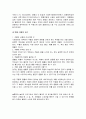 생활生活과법률 과제 2페이지