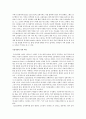 커피coffee와바리스타과제 4페이지