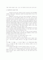 정규분포正規分布의 의미와 중요성 3페이지