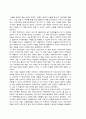 이슬람Islam 문화와 예술 2차과제(포용의정복자 이슬람) 2페이지