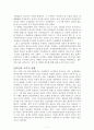 사회복지社會福祉개론 보고서 7페이지