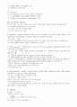유해遺骸폐기물 처리기술 6페이지