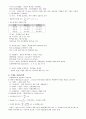 유해遺骸폐기물 처리기술 11페이지