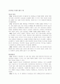 잊혀질-권리(hwp) 5페이지