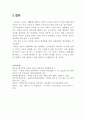 잊혀질-권리(hwp) 13페이지
