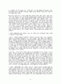 중남미中南美 고대부터 식민지까지 14페이지
