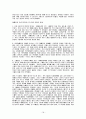 중남미中南美 고대부터 식민지까지 18페이지