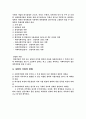 경영經營의이해 레포트 3페이지
