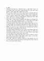 경영經營의이해 레포트 4페이지