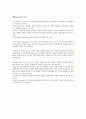 Proteomics-단백질체학 3페이지