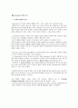 Proteomics-단백질체학 4페이지