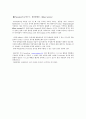 Proteomics-단백질체학 6페이지