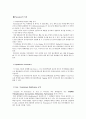Proteomics-단백질체학 8페이지